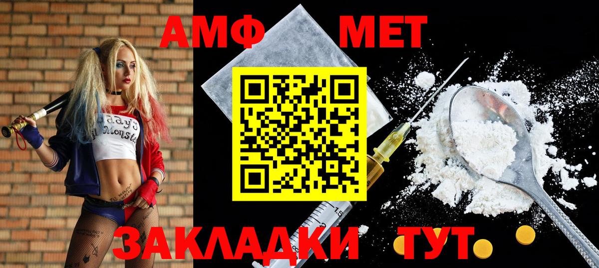 АМФЕТАМИН 97% Тихвин