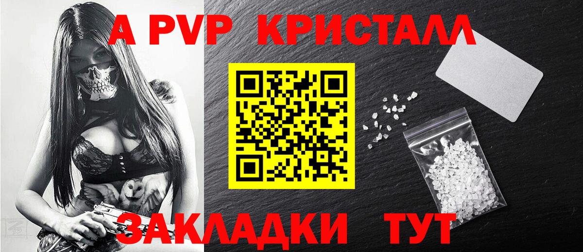 где можно купить наркотик  Вход с VPN  A PVP мука  Тихвин  А ПВП кристаллы  Alpha-PVP кристаллы 