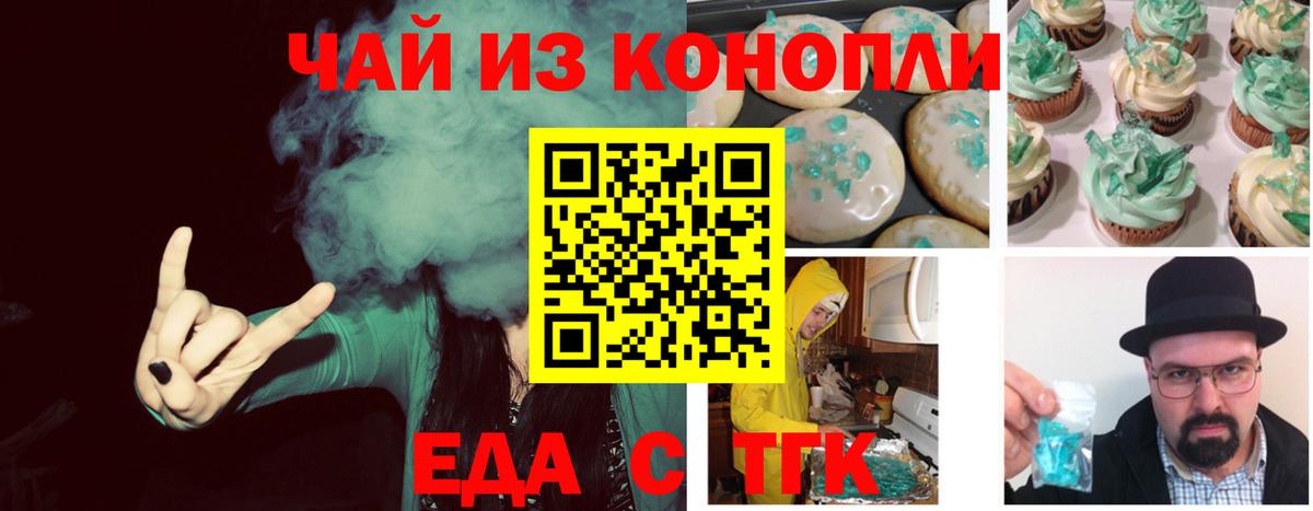 Тихвин  Canna-Cookies конопля  Вход с VPN 