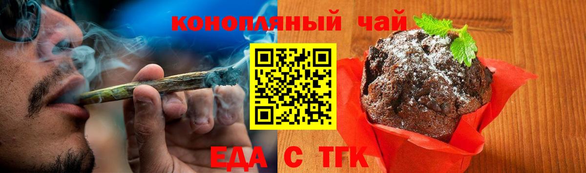 Печенье с ТГК марихуана Тихвин
