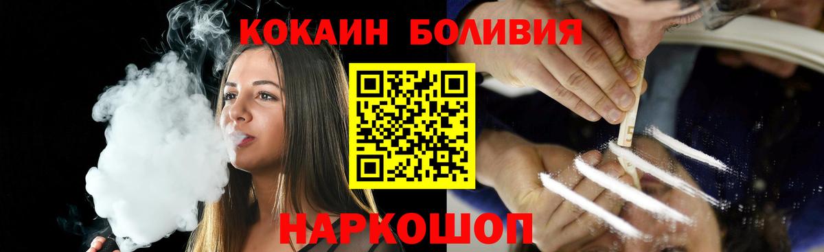 КОКАИН Боливия Тихвин