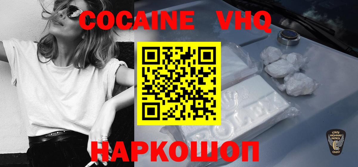 Кокаин Колумбийский  Cocaine Перу  Тихвин  Вход с VPN 