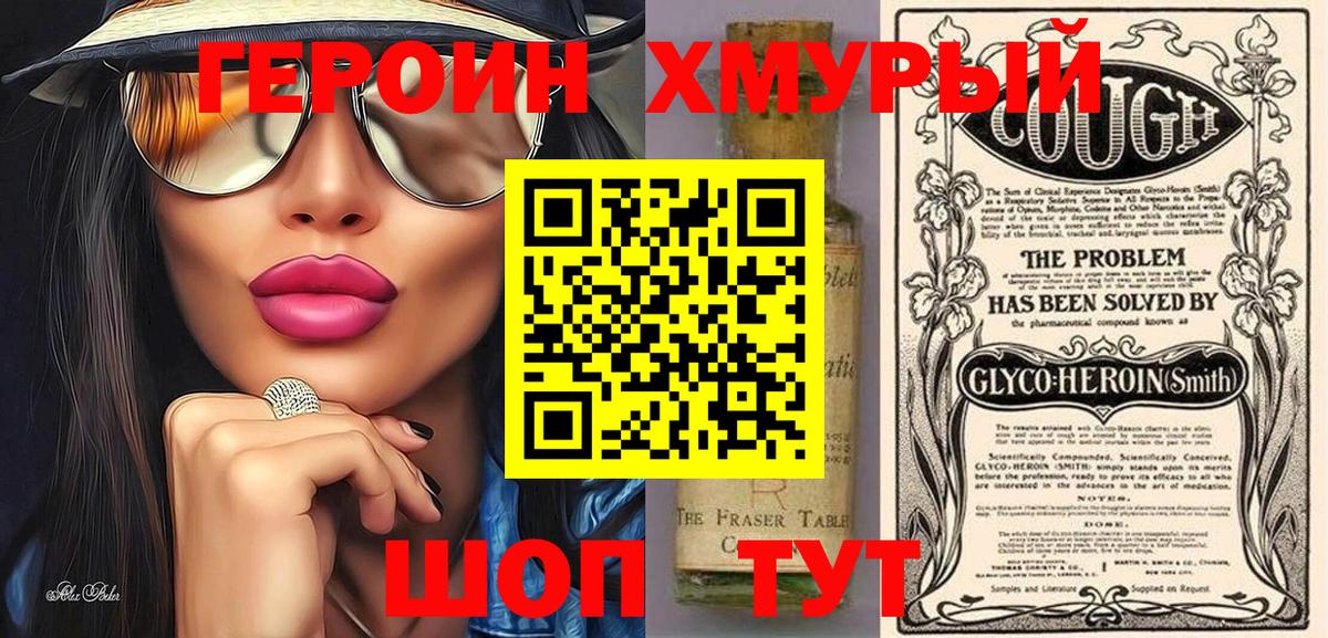 Героин Афган Тихвин