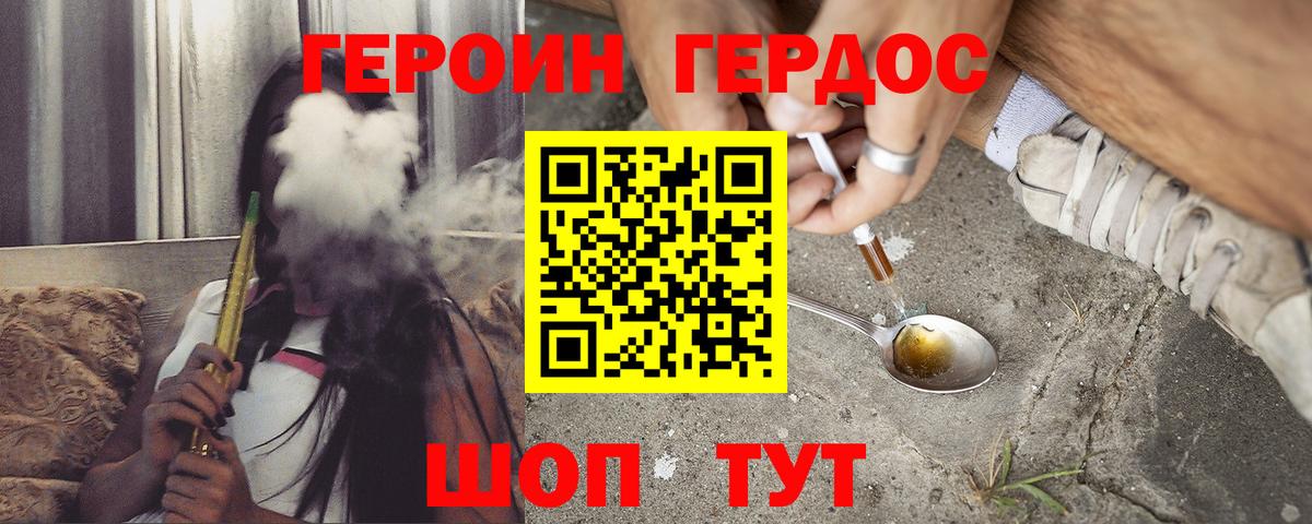 Героин афганец  Вход с VPN  ГЕРОИН  Тихвин 
