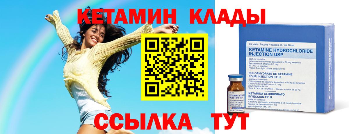 сайты даркнета формула  Вход с VPN  Тихвин  Кетамин VHQ  КЕТАМИН VHQ 