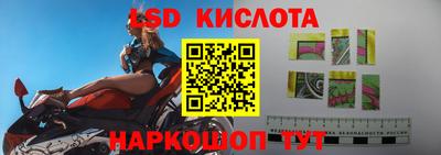 марки lsd Мариинск