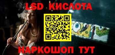 марки lsd Мариинск