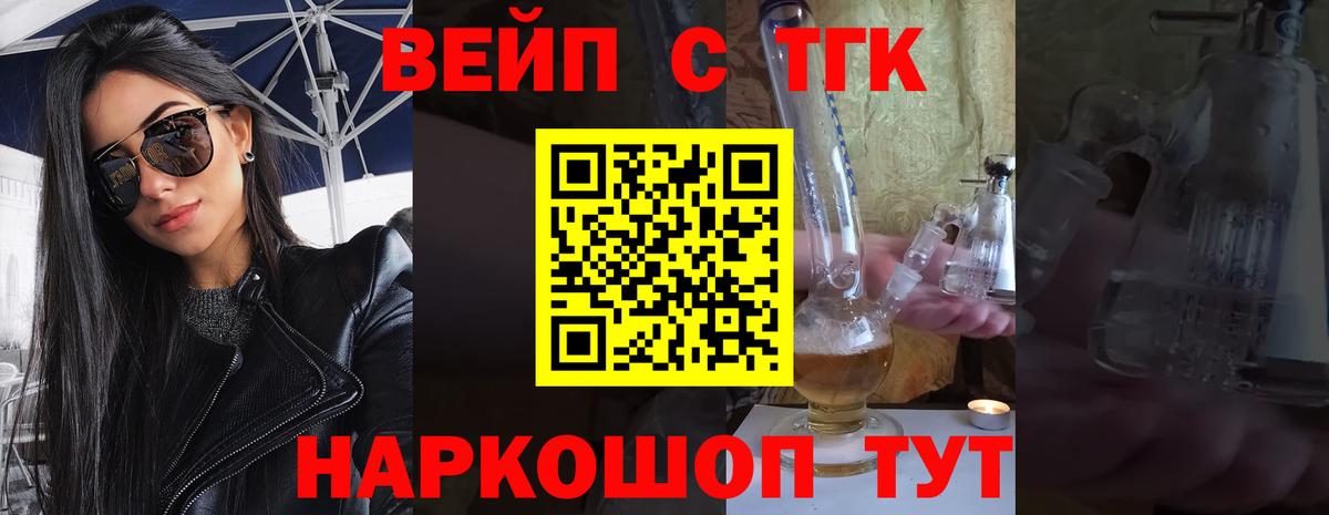 Дистиллят ТГК THC oil  ТГК THC oil  Тихвин  Вход с VPN 