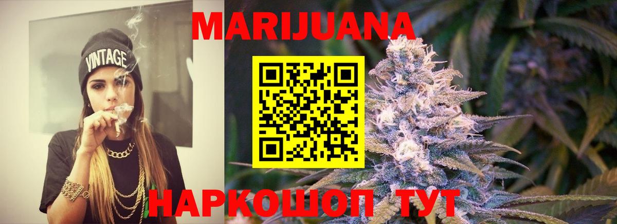 Канабис планчик  Марихуана гибрид  Вход с VPN  Тихвин  Бошки Шишки семена 